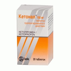 Таблетки Кетонал 150 мг