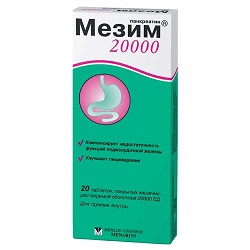Таблетки Мезим 20000