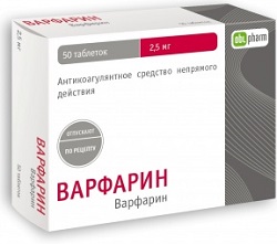 Таблетки Варфарин 2,5 мг