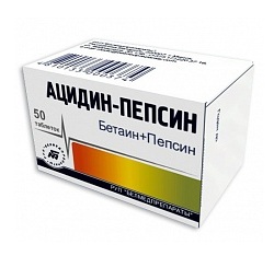 Таблетки Ацидин-Пепсин 0,25 г