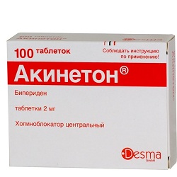 Таблетки Акинетон 2 мг