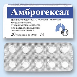Таблетки Амброгексал 30 мг