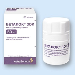 Таблетки Беталок 50 мг