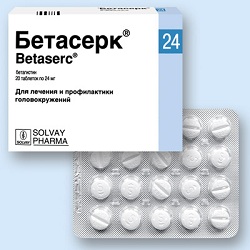 Таблетки Бетасерк 24 мг