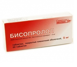Таблетки Бисопролол 5 мг