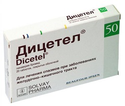 Таблетки Дицетел 50 мг