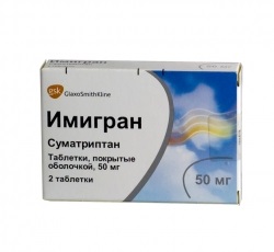 Таблетки Имигран 50 мг