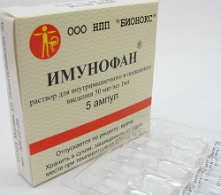 Имунофан раствор для инъекций