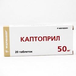 Таблетки Каптоприл 50 мг