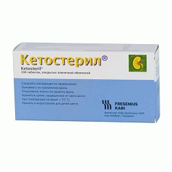 Кетостерил в таблетках
