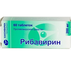 Таблетки Рибавирин