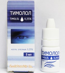 Капли глазные Тимолол 0,25%
