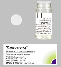 Таблетки Тиреотом