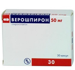Капсулы Верошпирон 50 мг
